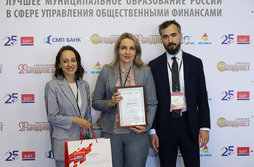 БФТ-Холдинг на подведении итогов конкурса Лучшее муниципальное образование России