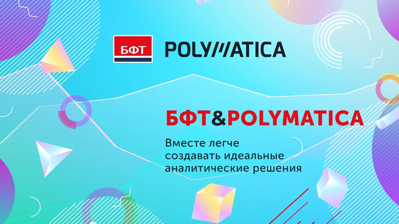 Полиматика_ИТОГ.jpeg