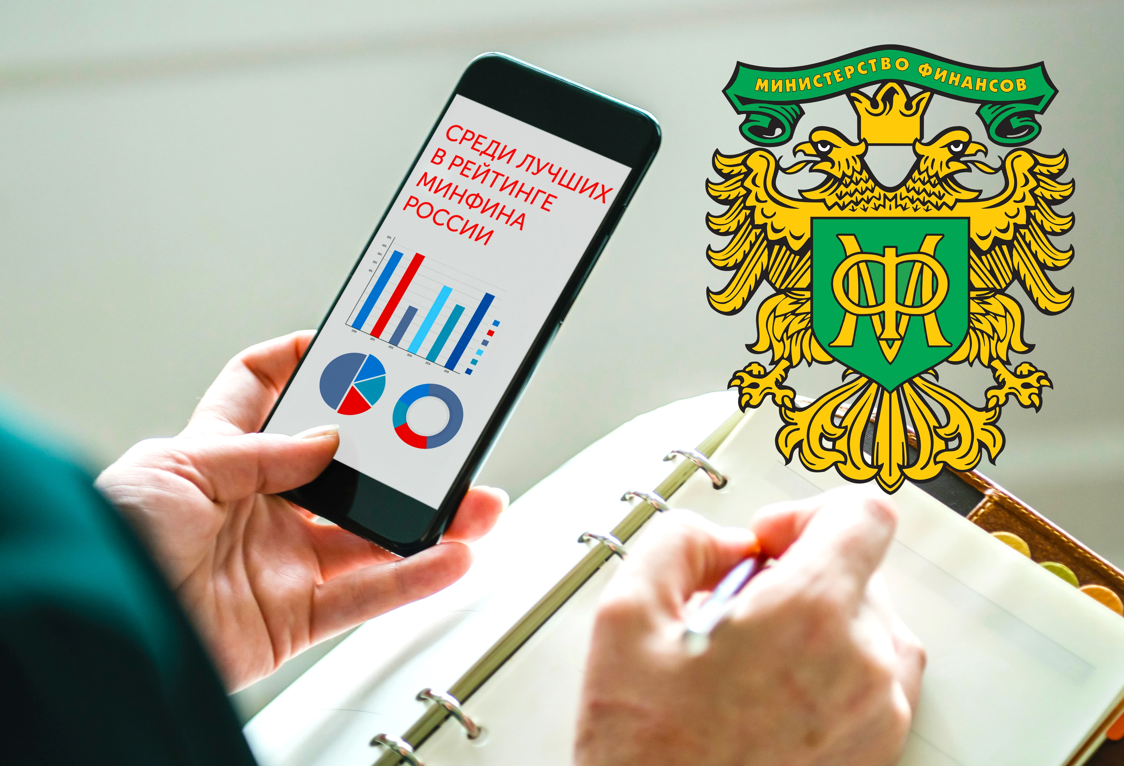 Результаты оценки качества управления региональными финансами Минфина России