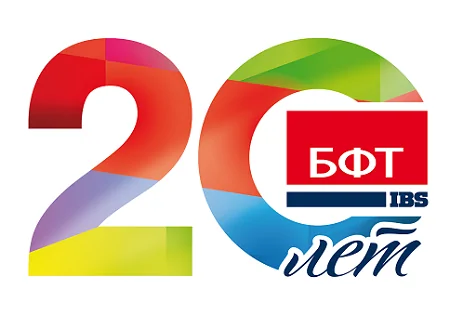Создаем будущее вместе. 20 лет: Компания БФТ отмечает юбилей! Компании БФТ - 20 лет!