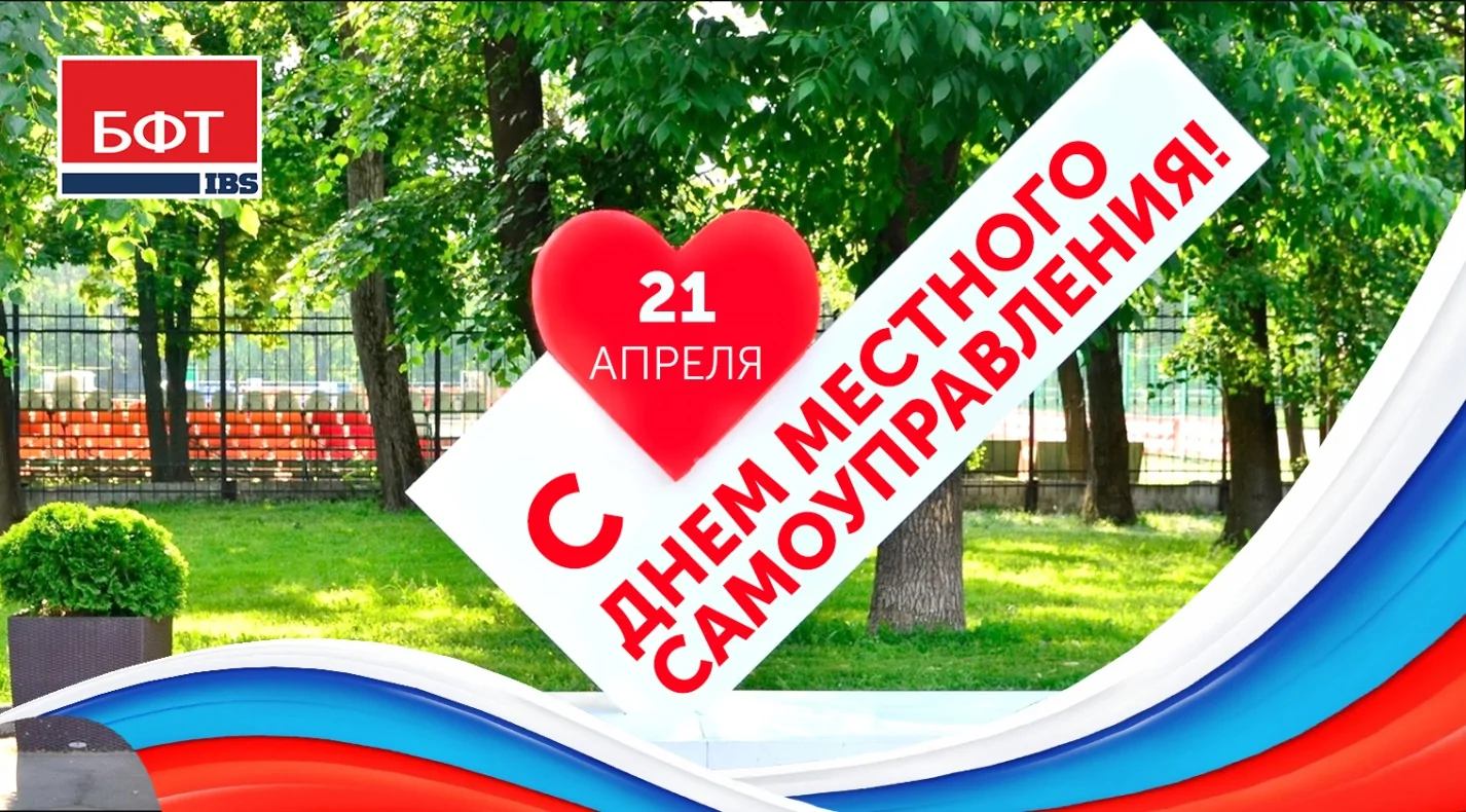Компания БФТ поздравляет с Днем народного единства! Компания БФТ поздравляет с праздником