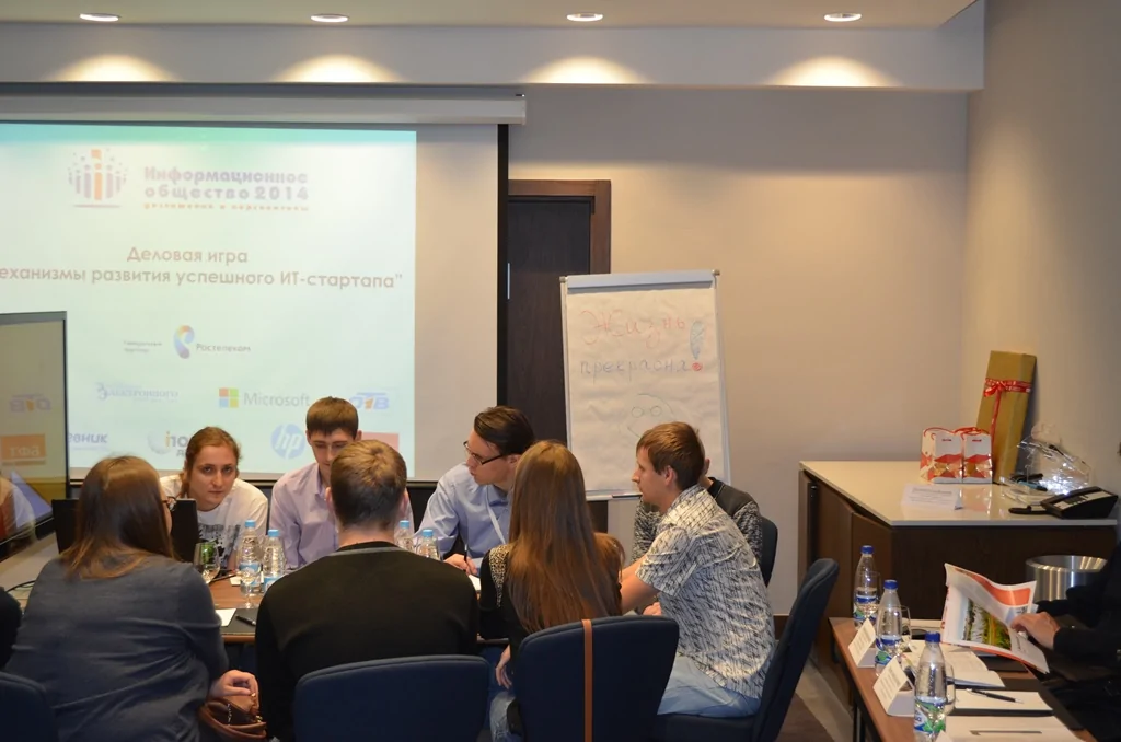 Компания БФТ на форуме «Информационное общество-2014: достижения и перспективы»