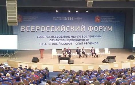 Эксперты БФТ на Всероссийском форуме в Красногорске