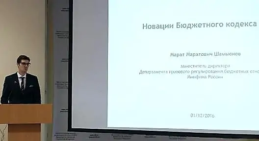 Заместитель директора Департамента правового регулирования бюджетных отношений Минфина России Марат ШАМЬЮНОВ рассказал о планируемых новациях бюджетного законодательства
