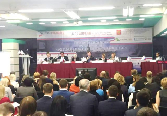 Компании БФТ приняла участие в V Всероссийском семинаре-конференции «МФЦ будущего. Актуальные вопросы и решения»