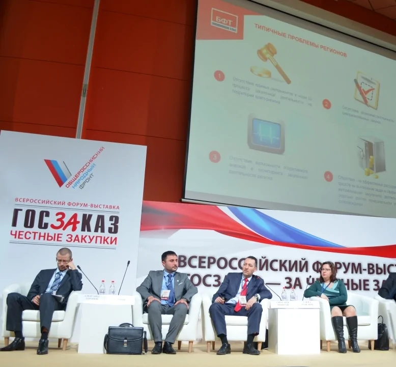 Компании БФТ приняла участие на выставке «Госзаказ-2015»