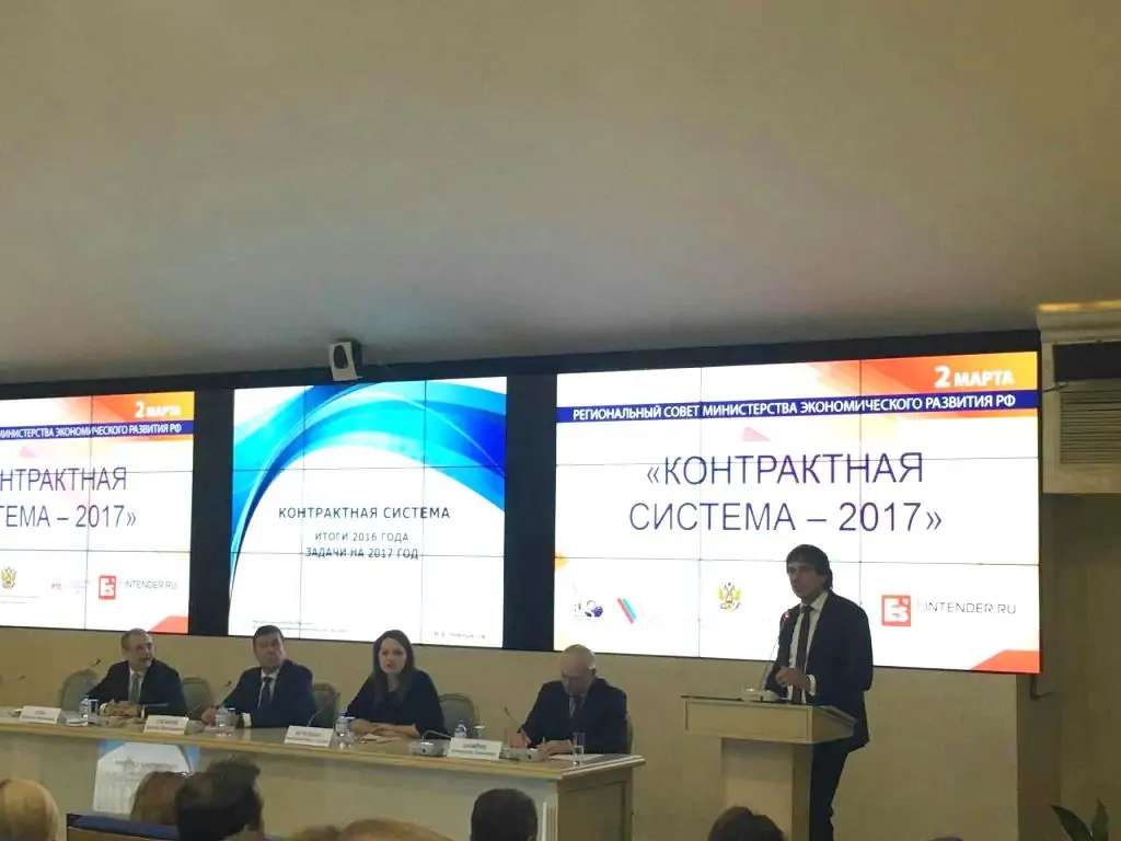 Компания БФТ на заседании Регионального совета Минэкономразвития РФ