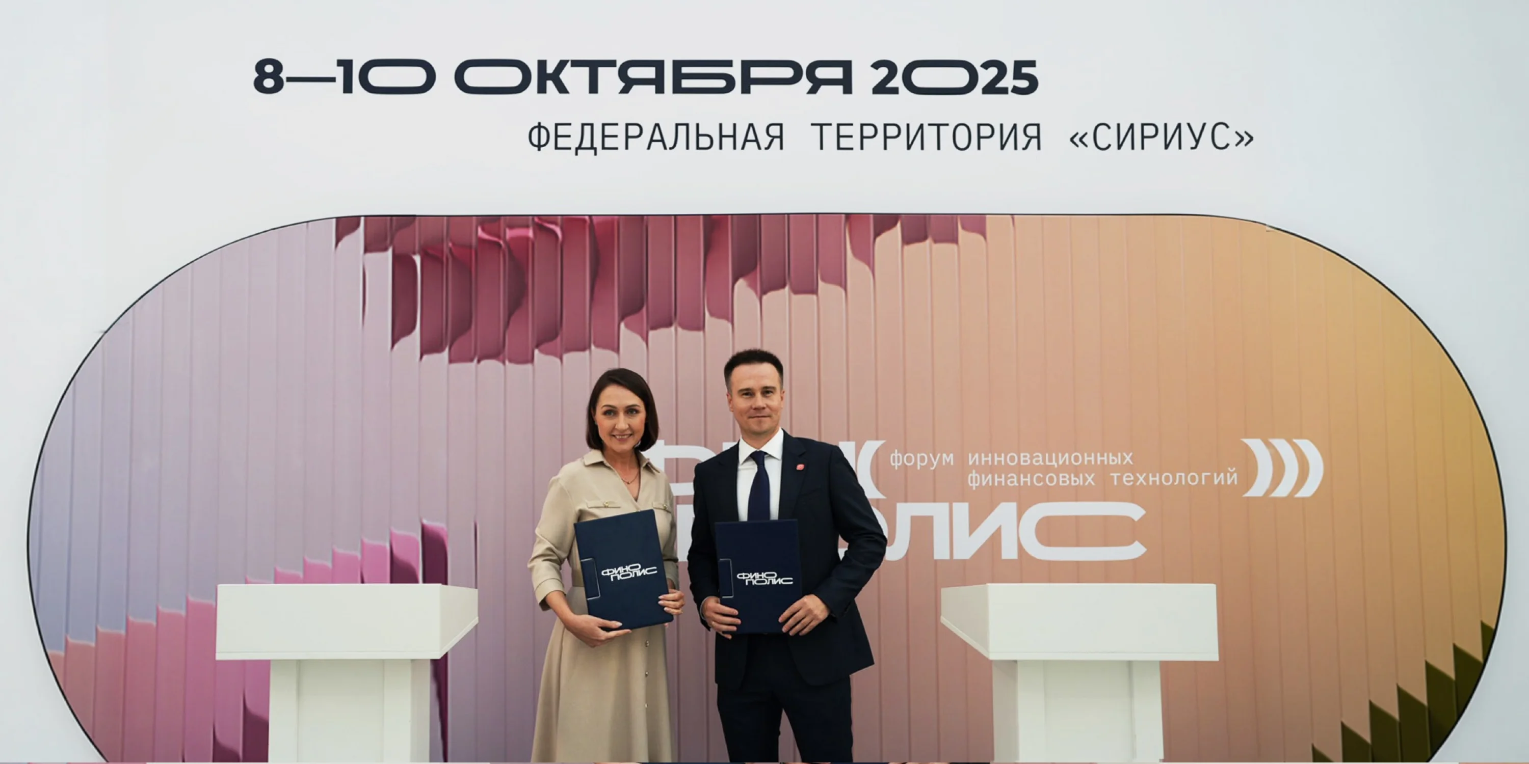 Подписание партнерства БФТ-Холдинга и «Лукоморье» в сфере управления корпоративными данными