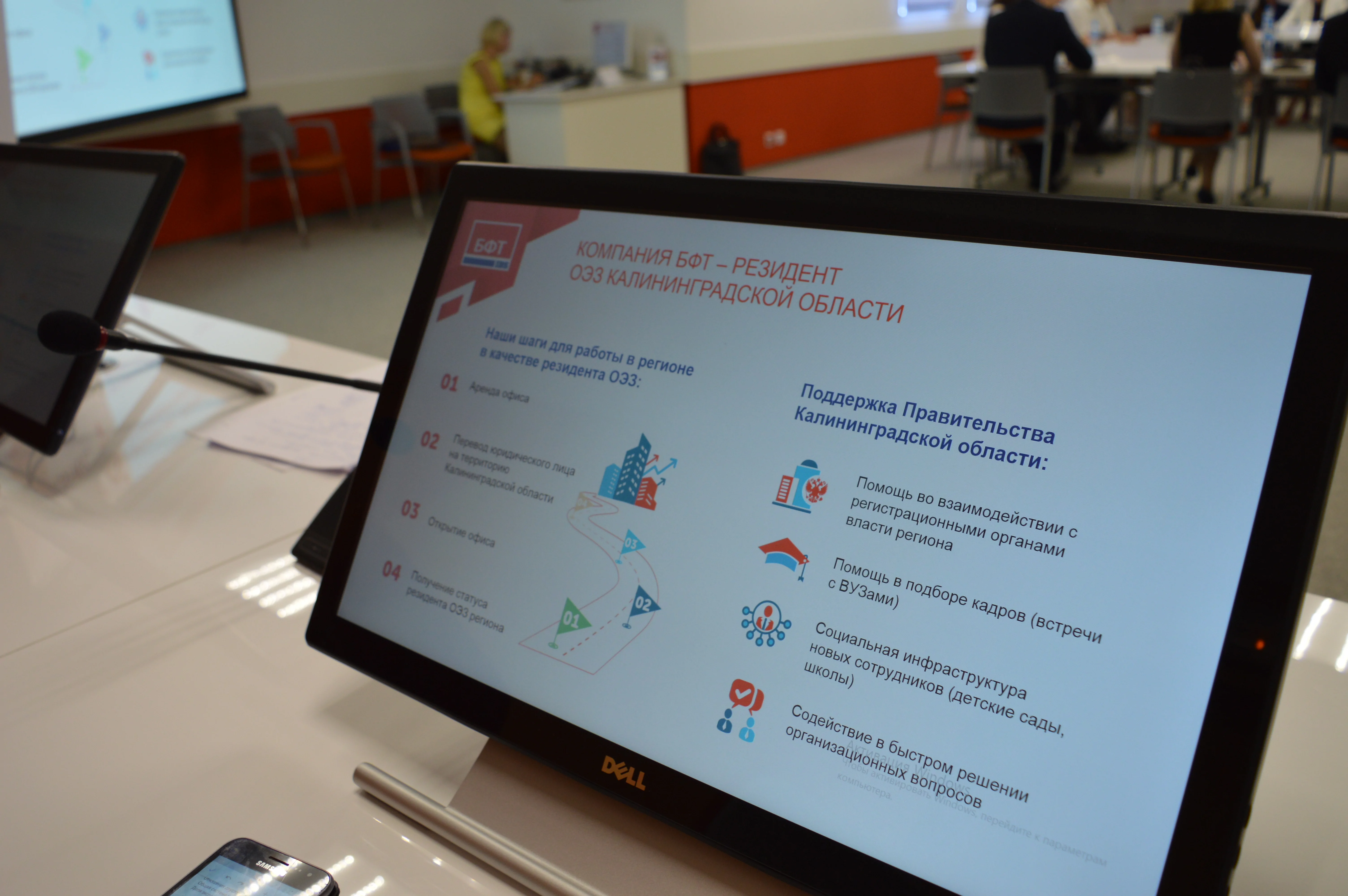 Компания БФТ Калининград