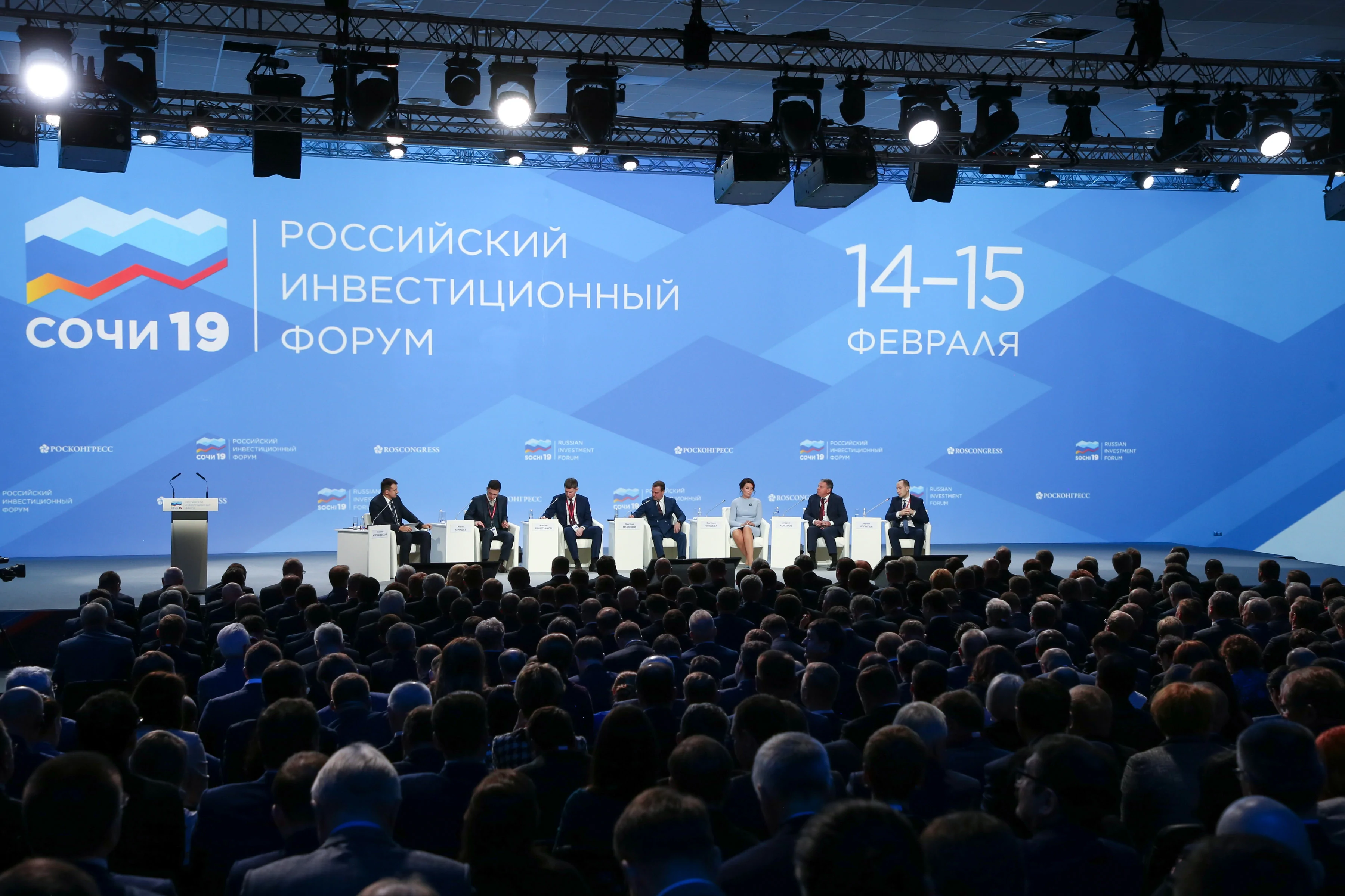 Российский инвестиционный форум 2019 