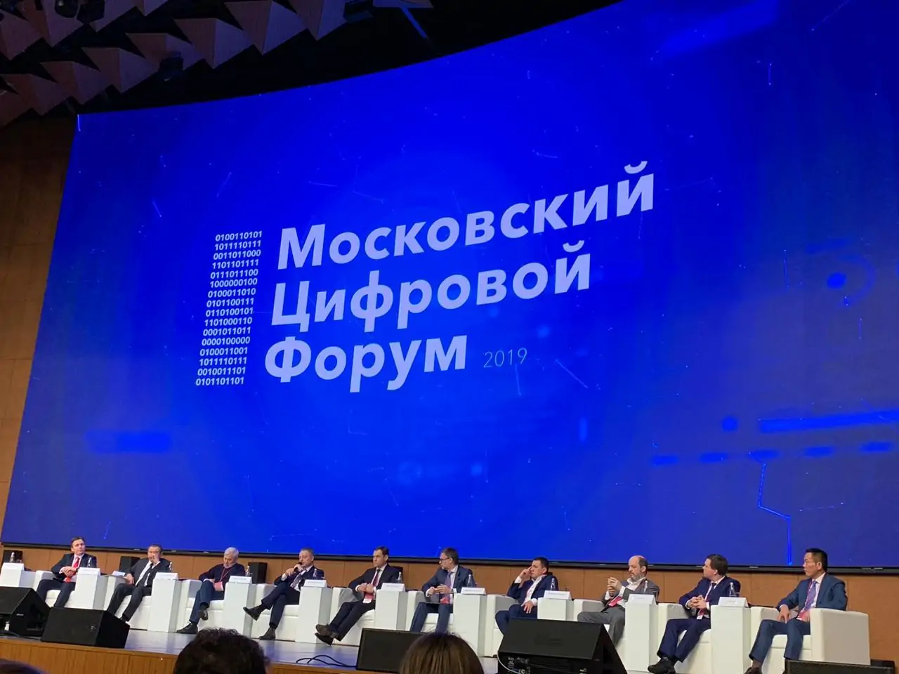 Российский инвестиционный форум 2019 
