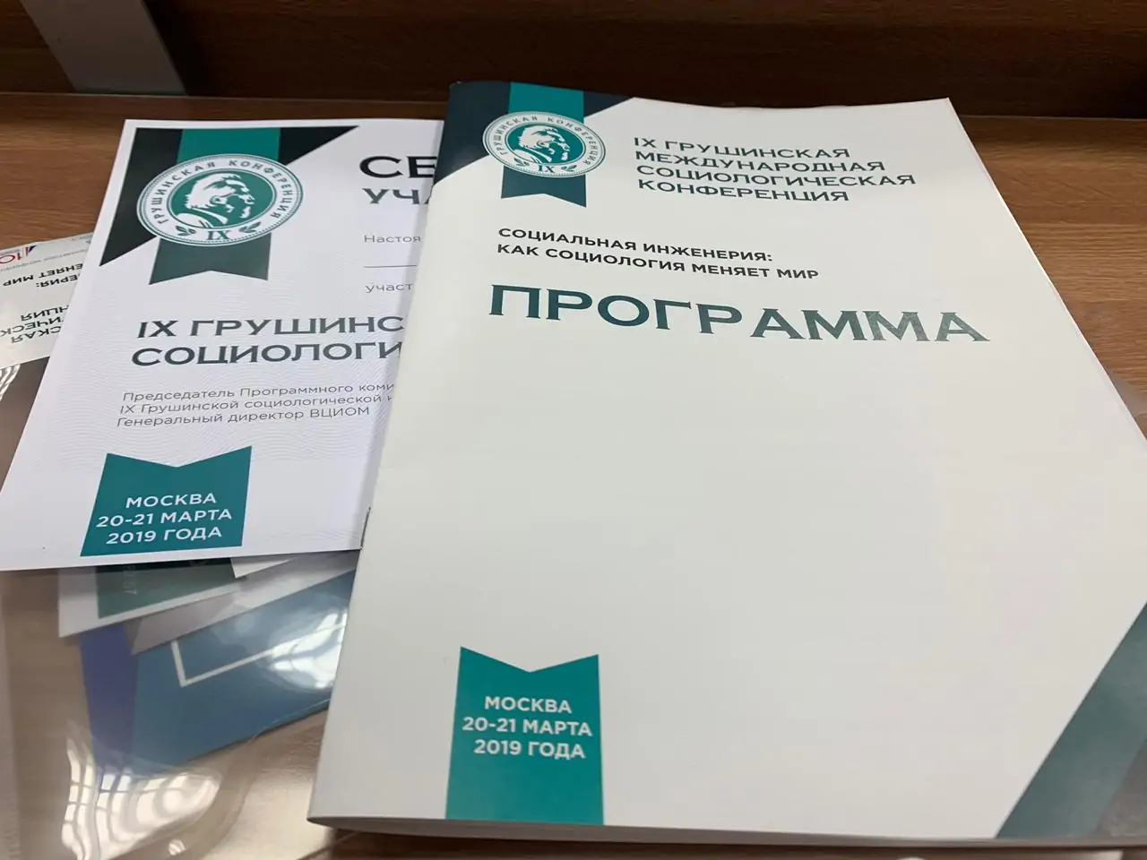 Грушинская конференция