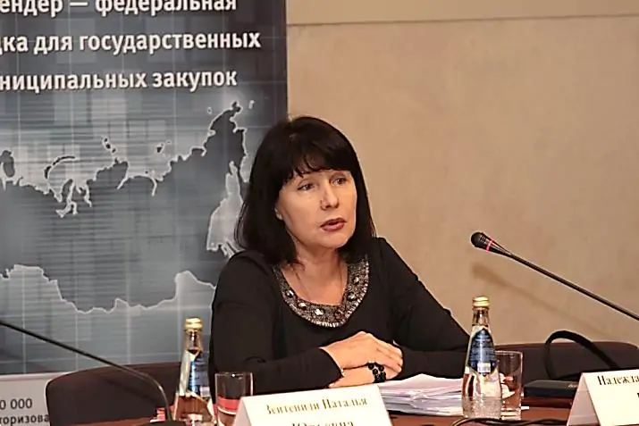 Татьяна Саакян