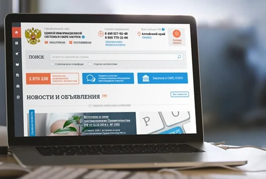Информационные системы управления закупками Томской области, Екатеринбурга и Семенова зарегистрированы в ЕИС Системы управления закупками Клиентов Компании БФТ зарегистрированы в ЕИС в сфере закупок