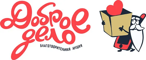 Компания БФТ стала партнером благотворительной акции «Доброе дело» Компания БФТ приняла участие в акции «Доброе дело»