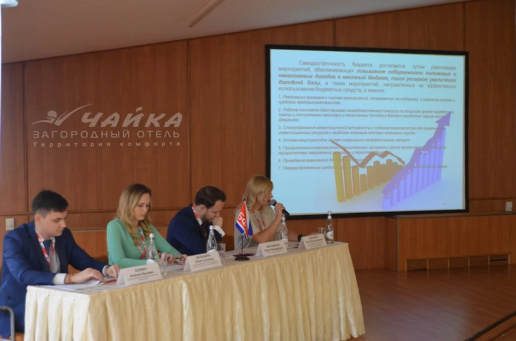 Компания БФТ провела в Дзержинске семинар по актуальным вопросам управления муниципальными финансами