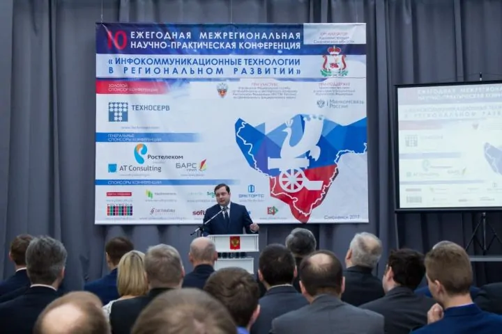 Компания БФТ на конференции в Смоленске
