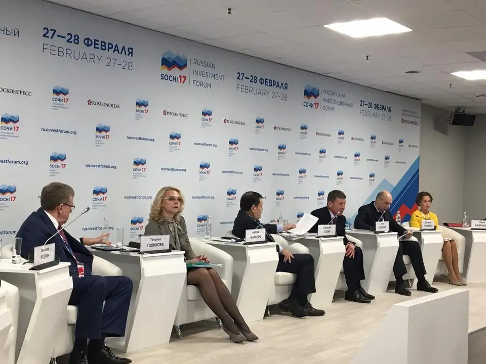 Компания БФТ на Российском информационном форуме в Сочи