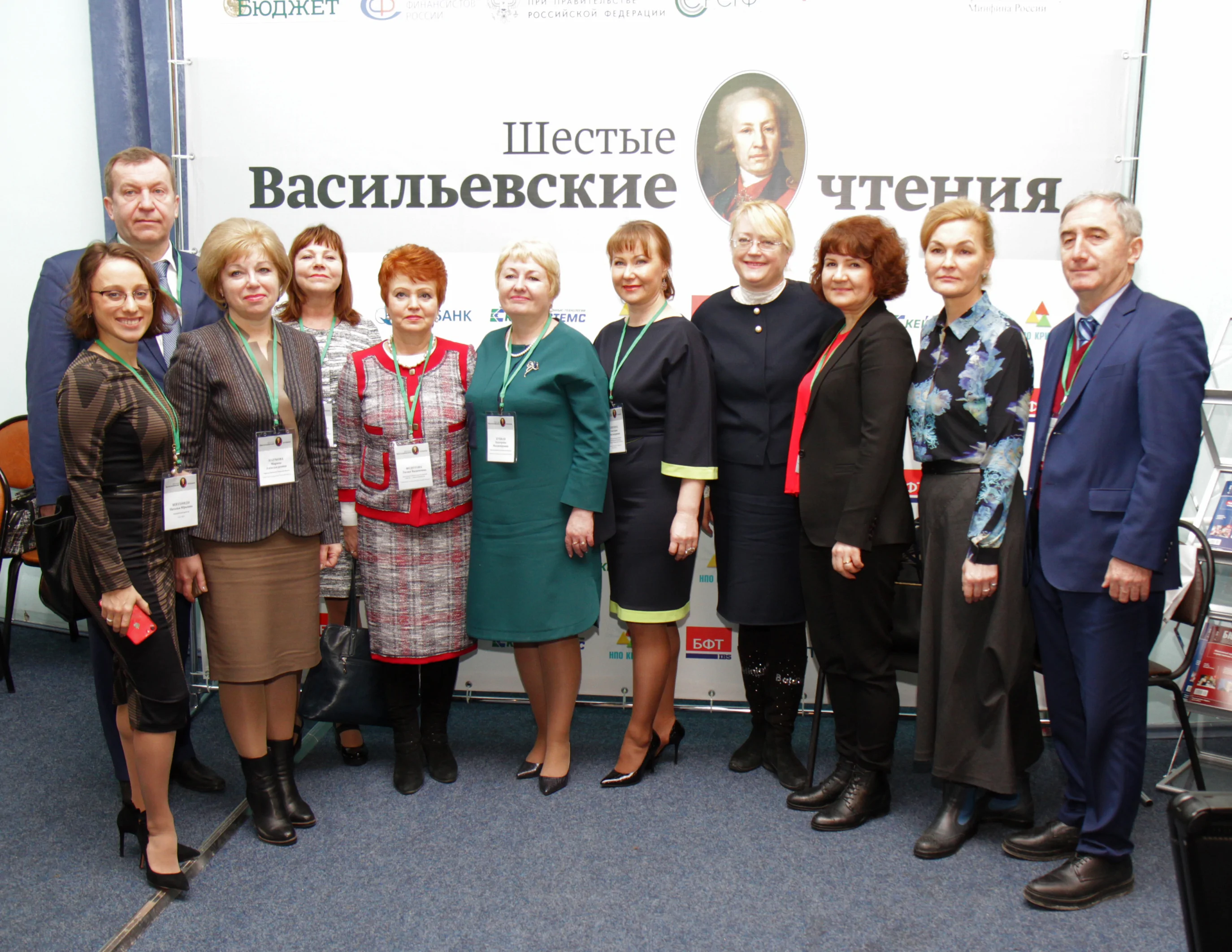 VI Васильевские чтения 