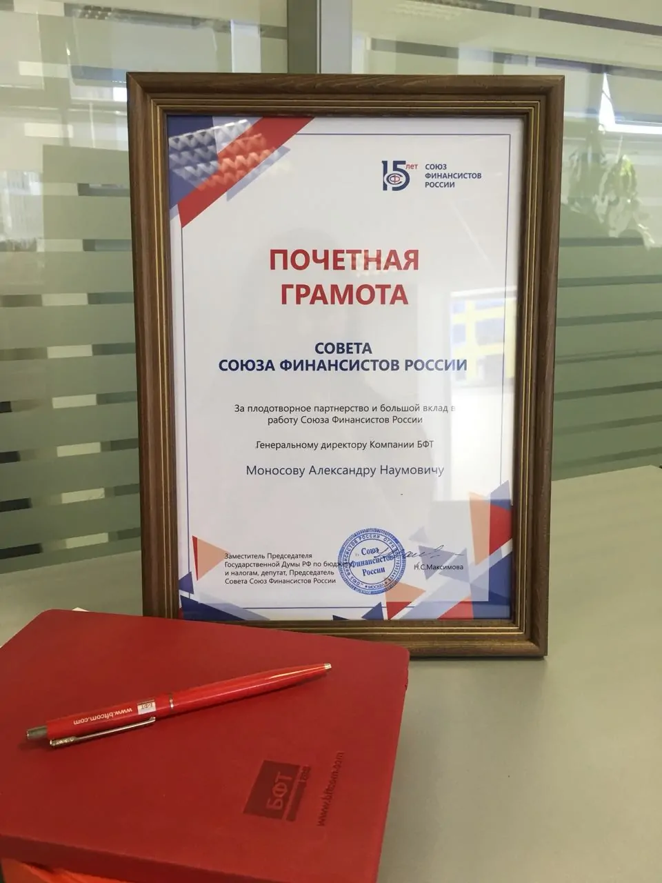 благодарность за партнерство