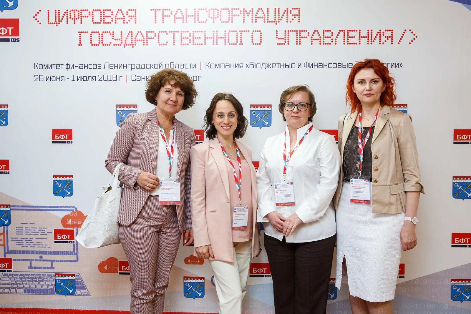 Конференция СПБ