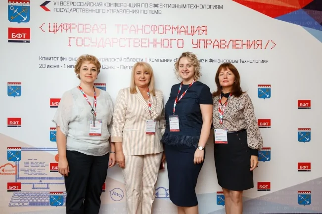 Конференция СПБ