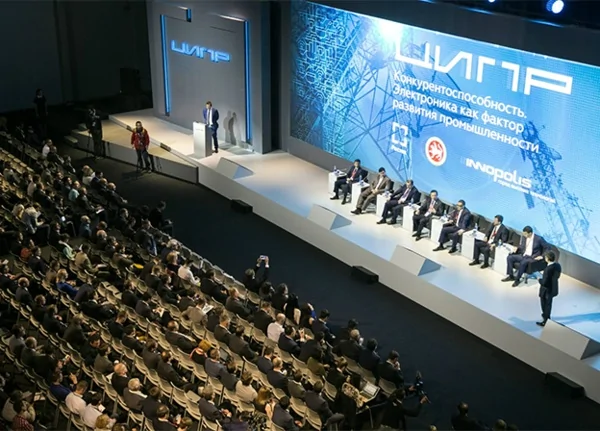 Конференция Цифровая индустрия