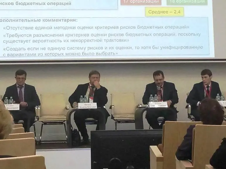 семинар-совещание на тему внутреннего финансового контроля и аудита как элемента финансового менеджмента в федеральных органах власти
