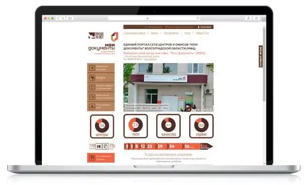 В рамках проекта Компанией БФТ разработан Единый портал сети МФЦ Волгоградской области