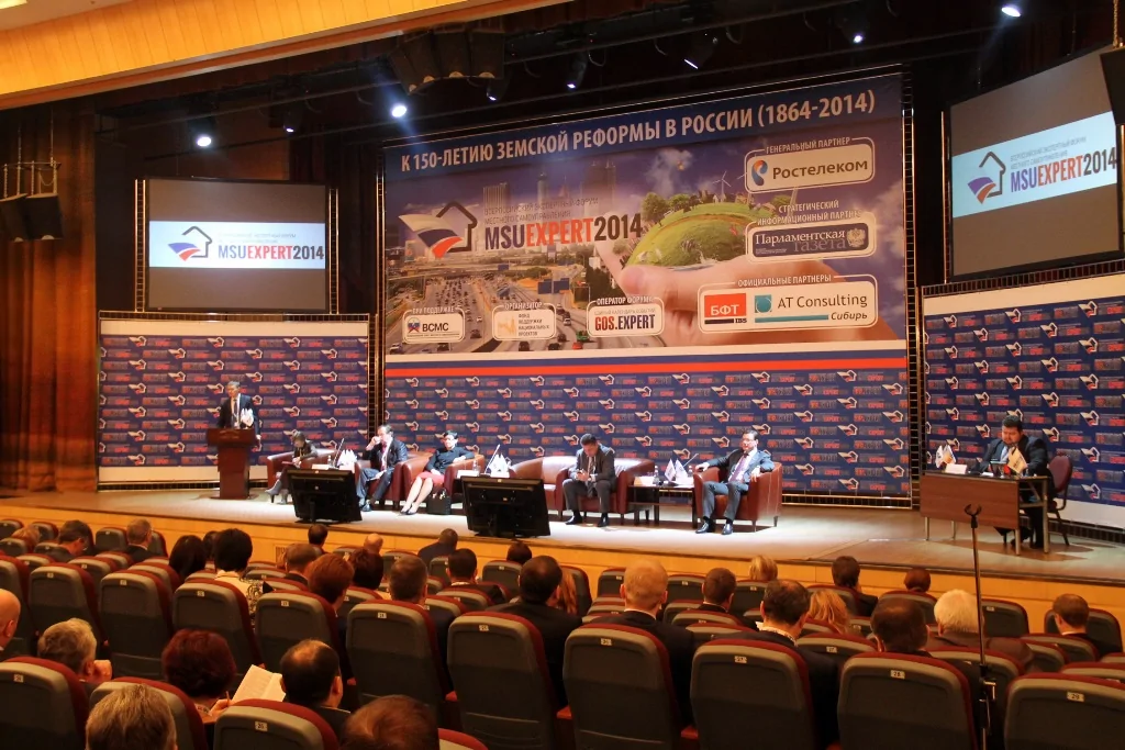 Компания БФТ на форуме MSUEXPERT-2014