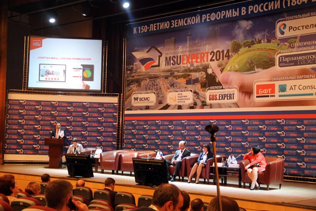 Компания БФТ на форуме MSUEXPERT-2014
