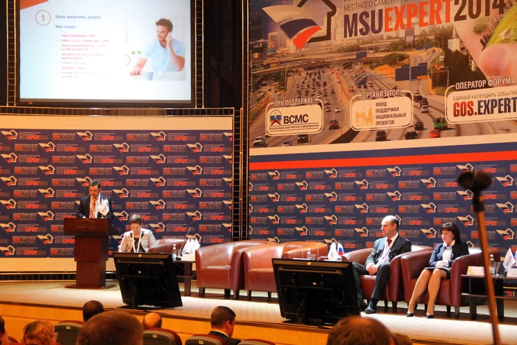 Компания БФТ на форуме MSUEXPERT-2014