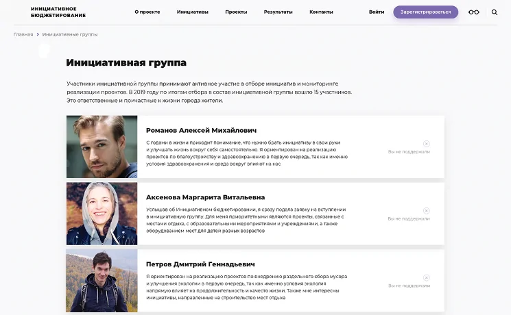 Новое решение БФТ для реализации инициативного бюджетирования – портал «Решаем вместе»