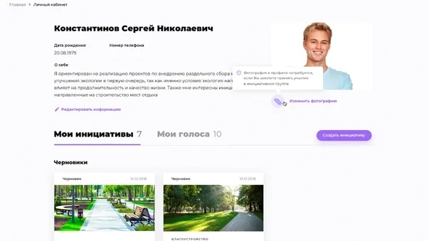 Новое решение БФТ для реализации инициативного бюджетирования – портал «Решаем вместе»