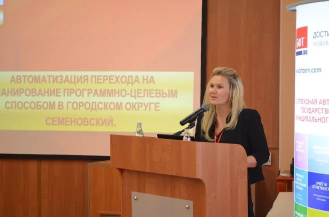 заведующая отделом закупок Управления финансов Семеновского района Нижегородской области Екатерина РЫБАКОВА