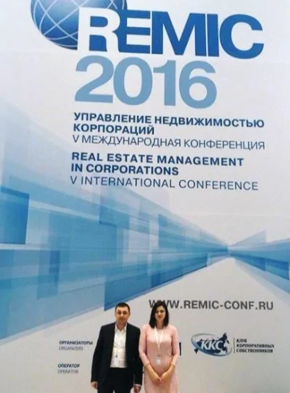 Эксперты БФТ на REMIC 2016