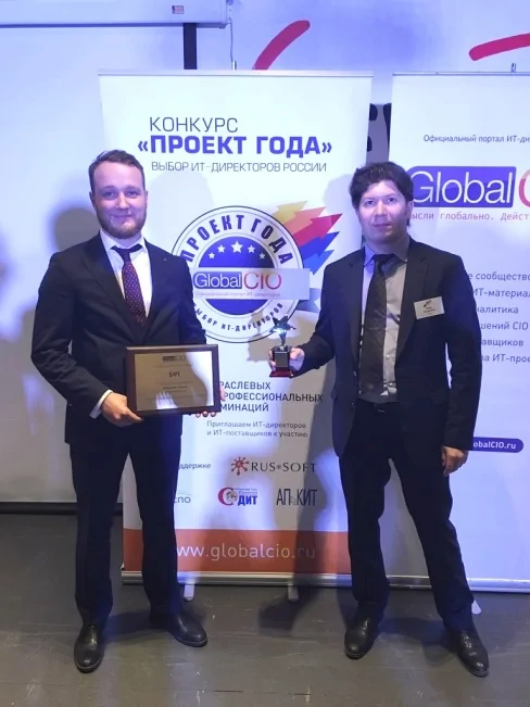Компания БФТ стала лауреатом конкурса «Проект года»