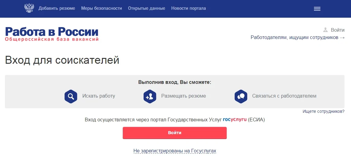 Вход на портал