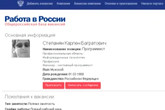 Возможности для работодателей:система поиска сотрудников