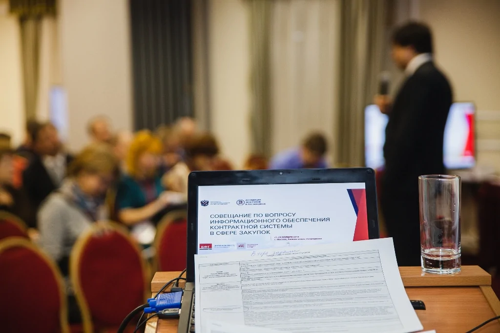 Компания БФТ на Совещании Минэкономразвития России по информационному обеспечению контрактной системы