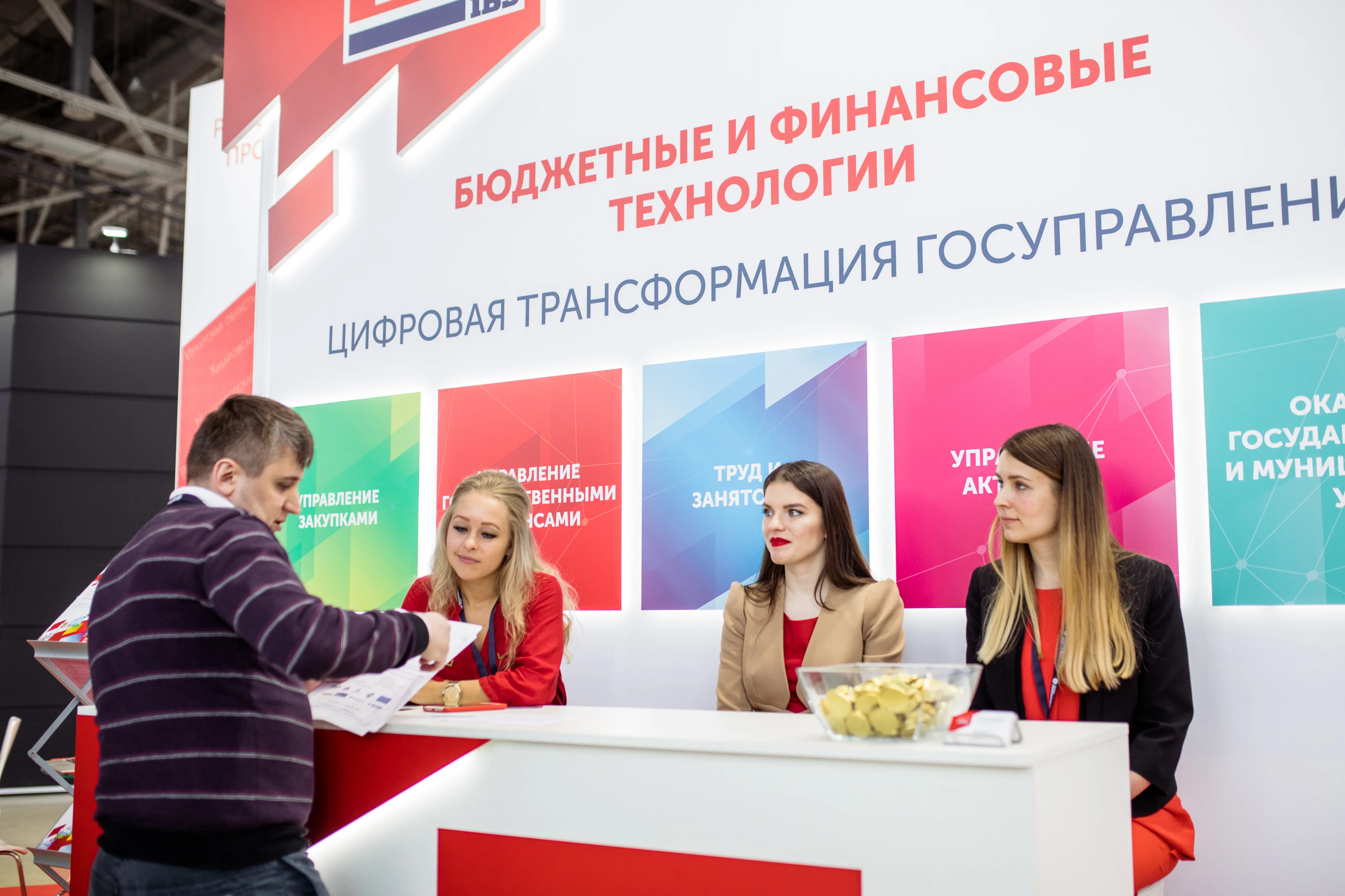 ГОСЗАКАЗ — ЗА цифровые закупки!