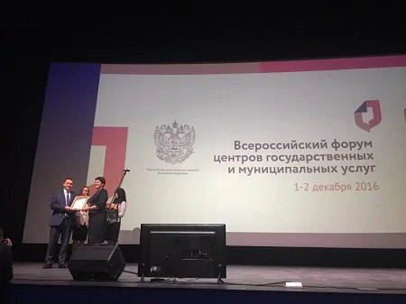 Компания БФТ на Всероссийском форуме МФЦ в Воронеже