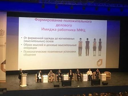 Компания БФТ на Всероссийском форуме МФЦ в Воронеже