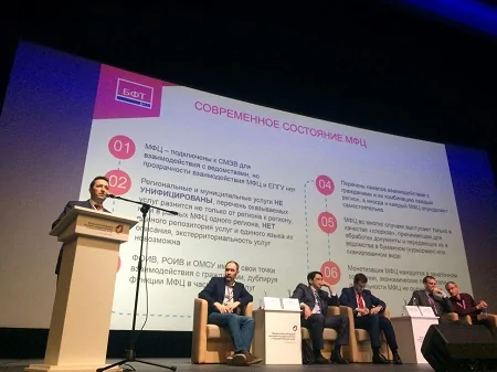 Компания БФТ на Всероссийском форуме МФЦ в Воронеже