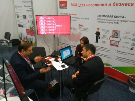 Компания БФТ на Всероссийском форуме МФЦ в Воронеже
