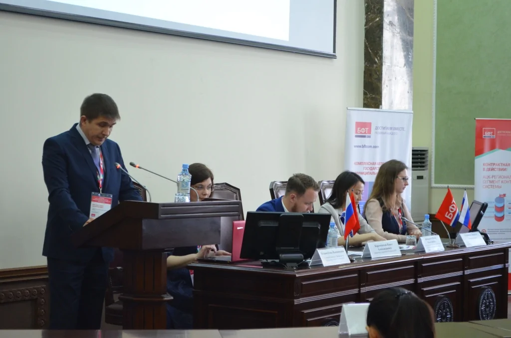Компания БФТ провела в Якутске семинар по актуальным вопросам муниципального управления финансами