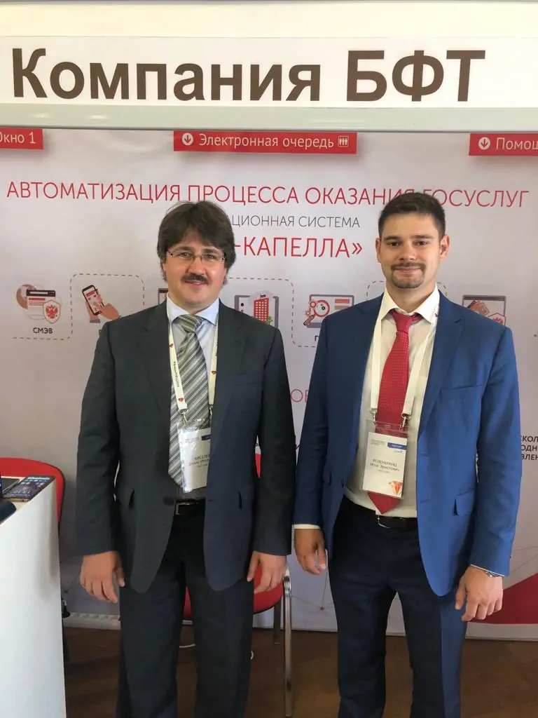 Компания БФТ на V Всероссийском форуме МФЦ в Якутске