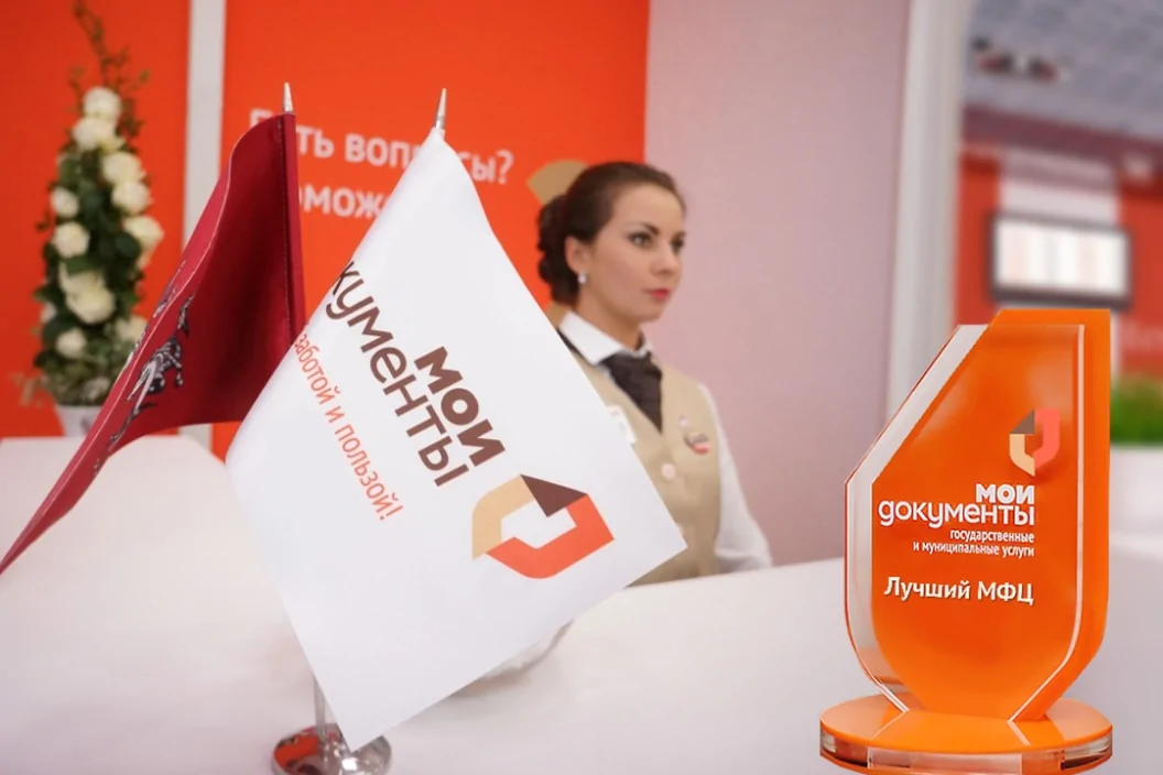 Клиенты Компании БФТ — лучшие МФЦ России 