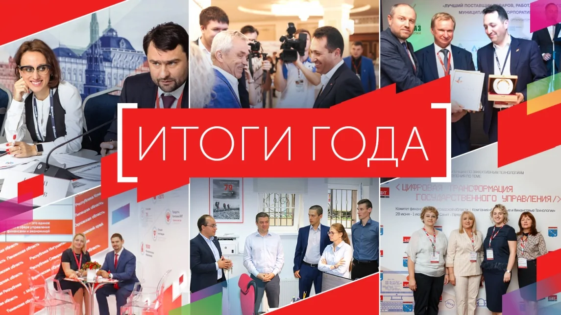 Компания БФТ подвела итоги 2018 года Компания БФТ подвела итоги 2018 года