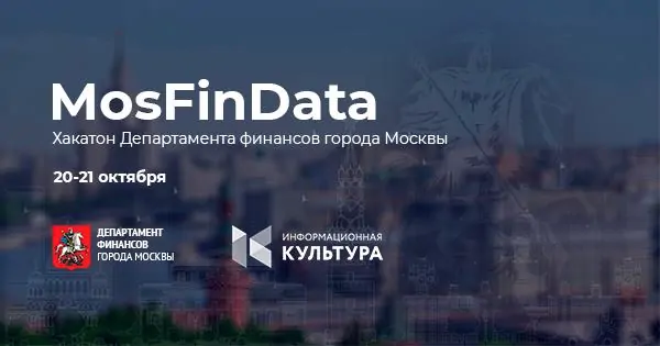 хакатон MosFinData